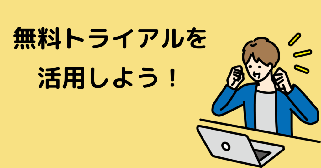 ツタヤディスカス　無料期間