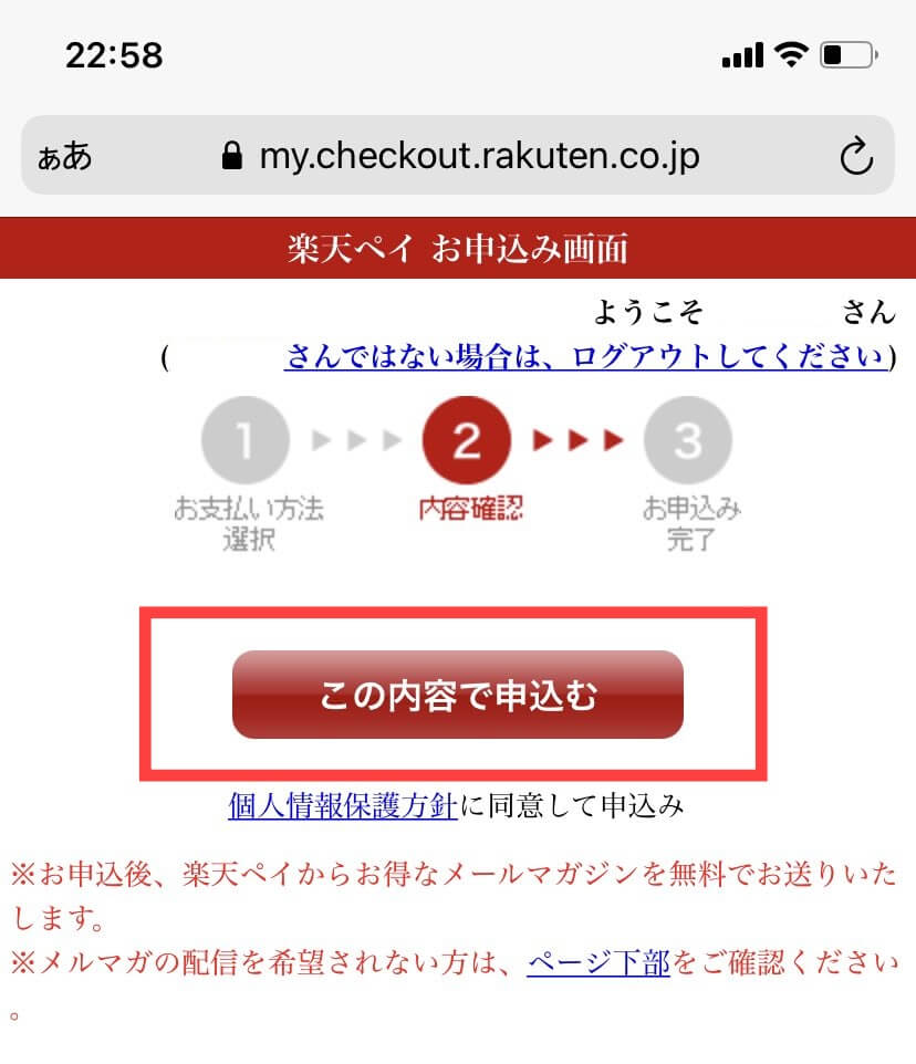 U-NEXT　クレジットカードなし