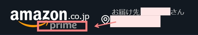 Amazonプライム会員　500円が勝手に