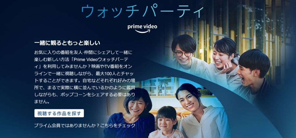 Amazonプライムビデオ　評判