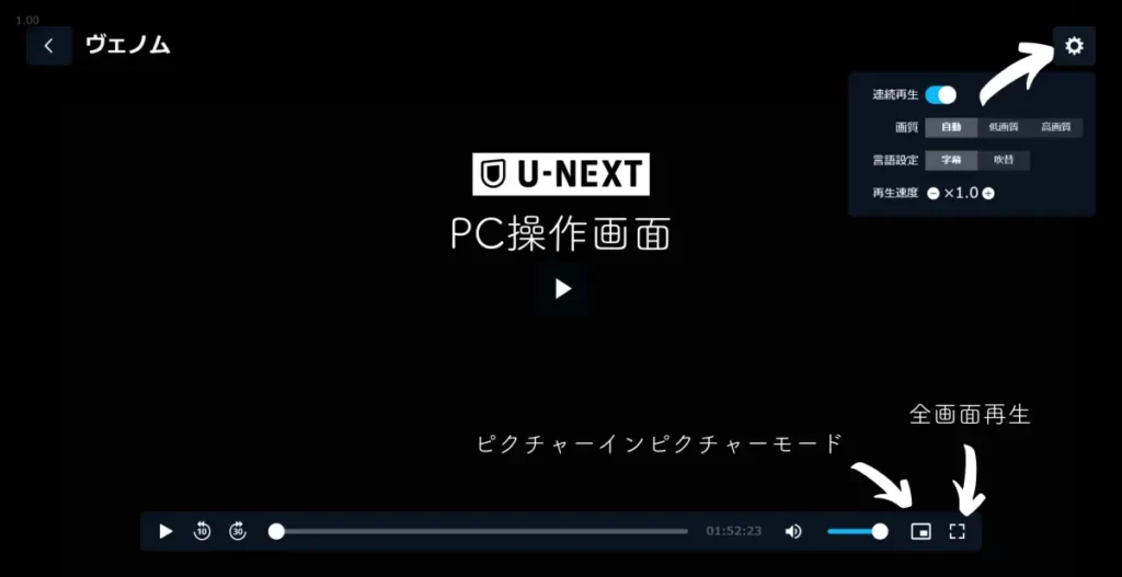 U-NEXT　アプリ　PC