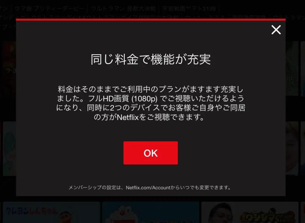 Netflixの広告付きスタンダードプラン